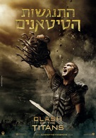 Clash of the Titans - Israeli Movie Poster (xs thumbnail)
