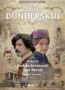 Doba Dundjerskih - Serbian Movie Poster (xs thumbnail)