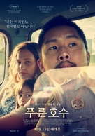 Blue Bayou - South Korean Movie Poster (xs thumbnail)
