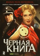Zwartboek - Russian DVD movie cover (xs thumbnail)