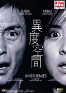 Yee do hung gaan - Hong Kong Movie Cover (xs thumbnail)