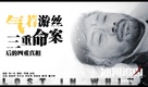 Bing he zhui xiong - Chinese Character movie poster (xs thumbnail)