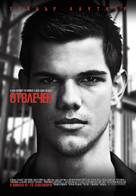 Abduction - Bulgarian Movie Poster (xs thumbnail)