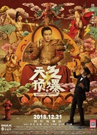 Airpocalypse - Chinese Movie Poster (xs thumbnail)