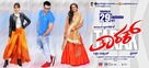 Tarak - Indian Movie Poster (xs thumbnail)