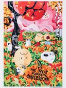 It&#039;s the Great Pumpkin, Charlie Brown - poster (xs thumbnail)