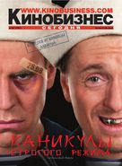 Kanikuly strogogo rezhima - Russian poster (xs thumbnail)