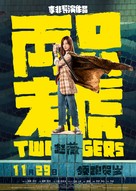 Liang zhi lao hu - Chinese Movie Poster (xs thumbnail)