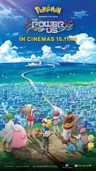 Gekijouban Poketto monsut&acirc;: Minna no Monogatari - Singaporean Movie Poster (xs thumbnail)