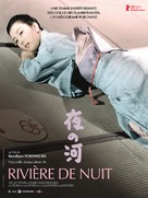 Yoru no kawa - French Re-release movie poster (xs thumbnail)