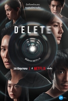 &quot;Delete&quot; - Thai Movie Poster (xs thumbnail)