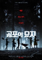 Pet Sematary - South Korean Movie Poster (xs thumbnail)