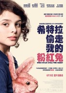 Als Hitler das rosa Kaninchen stahl - Chinese Movie Poster (xs thumbnail)