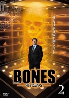 &quot;Bones&quot; - Japanese DVD movie cover (xs thumbnail)