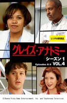 &quot;Grey&#039;s Anatomy&quot; - Japanese DVD movie cover (xs thumbnail)