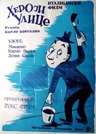 L&#039;eroe della strada - Yugoslav Movie Poster (xs thumbnail)
