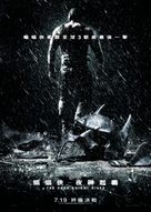 The Dark Knight Rises - Hong Kong Movie Poster (xs thumbnail)
