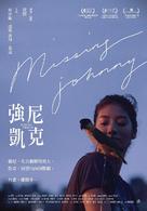 Missing Johnny - Taiwanese Movie Poster (xs thumbnail)