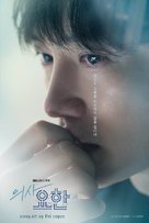 &quot;Uisa Yohan&quot; - South Korean Movie Poster (xs thumbnail)