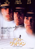 A Few Good Men - Japanese Movie Poster (xs thumbnail)