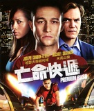 Premium Rush - Hong Kong Movie Cover (xs thumbnail)