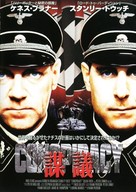 Conspiracy - Japanese poster (xs thumbnail)