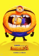 Despicable Me 4 - Russian Movie Poster (xs thumbnail)