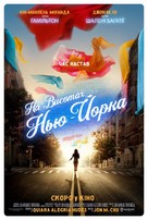 In the Heights - Ukrainian Movie Poster (xs thumbnail)