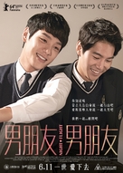 Ya-gan-bi-haeng - Hong Kong Movie Poster (xs thumbnail)