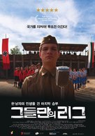 Treto poluvreme - South Korean Movie Poster (xs thumbnail)