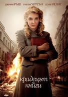 The Book Thief - Bulgarian DVD movie cover (xs thumbnail)