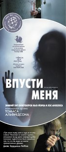 L&aring;t den r&auml;tte komma in - Russian Movie Poster (xs thumbnail)