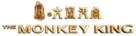 Xi you ji: Da nao tian gong - Chinese Logo (xs thumbnail)