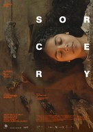 Brujer&iacute;a - International Movie Poster (xs thumbnail)