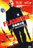 Flashfire - Chinese DVD movie cover (xs thumbnail)