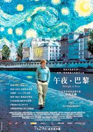 Midnight in Paris - Taiwanese Movie Poster (xs thumbnail)