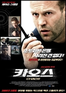 Chaos - South Korean Movie Poster (xs thumbnail)