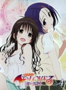 &quot;To Love-Ru - Darkness&quot; - Japanese DVD movie cover (xs thumbnail)