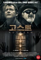 Nightworld - South Korean Movie Poster (xs thumbnail)