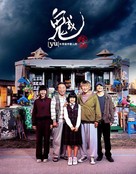 Gwoemul - Taiwanese Movie Poster (xs thumbnail)