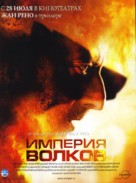 L&#039;empire des loups - Russian poster (xs thumbnail)
