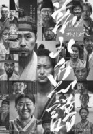 The Book of Fish - South Korean Movie Poster (xs thumbnail)