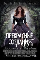 Beautiful Creatures - Russian Movie Poster (xs thumbnail)