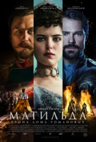 Matilda - Russian Movie Poster (xs thumbnail)