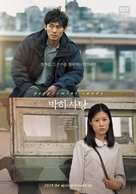 Bakha satang - South Korean Re-release movie poster (xs thumbnail)