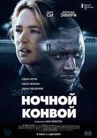 Police - Russian Movie Poster (xs thumbnail)