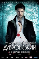 Dubrovskiy - Ukrainian Movie Poster (xs thumbnail)