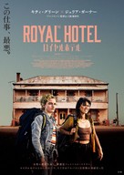 The Royal Hotel - Japanese Movie Poster (xs thumbnail)