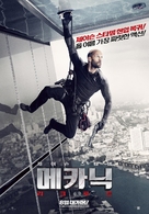 Mechanic: Resurrection - South Korean Movie Poster (xs thumbnail)