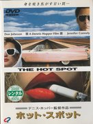 The Hot Spot - Japanese DVD movie cover (xs thumbnail)